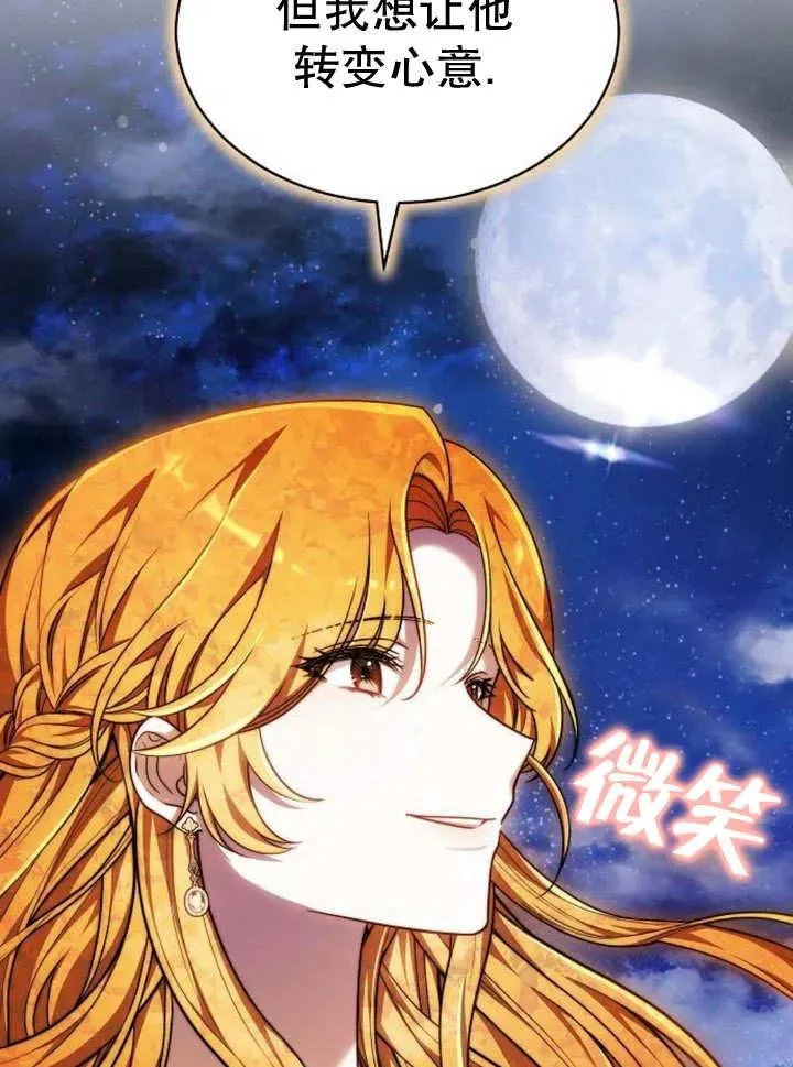 第26话 第23页