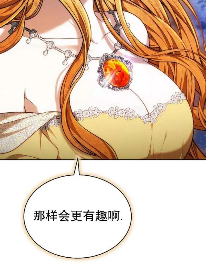 第26话 第24页