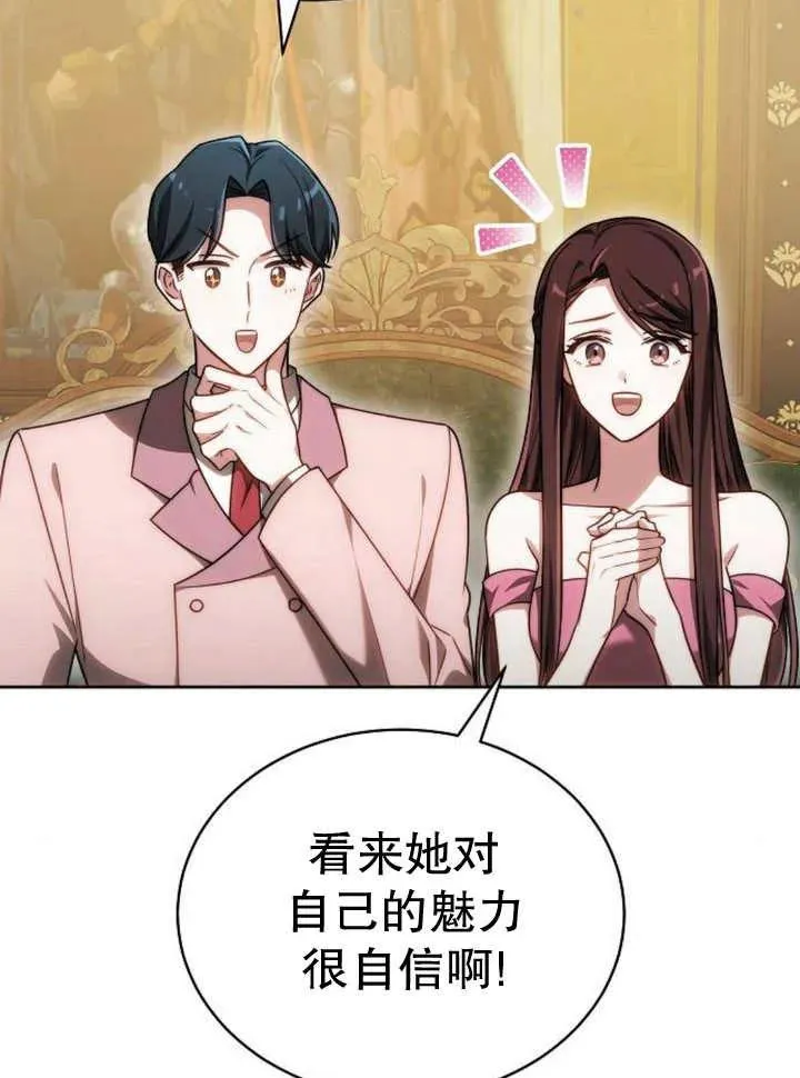 第26话 第27页