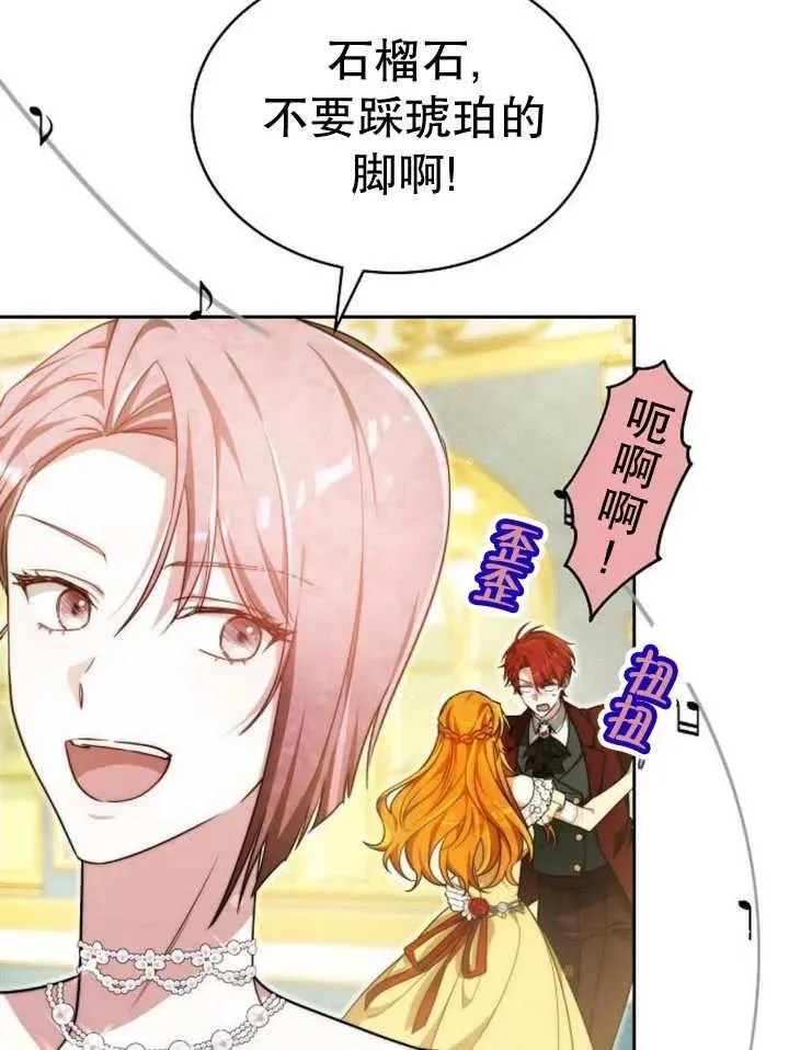 第26话 第34页