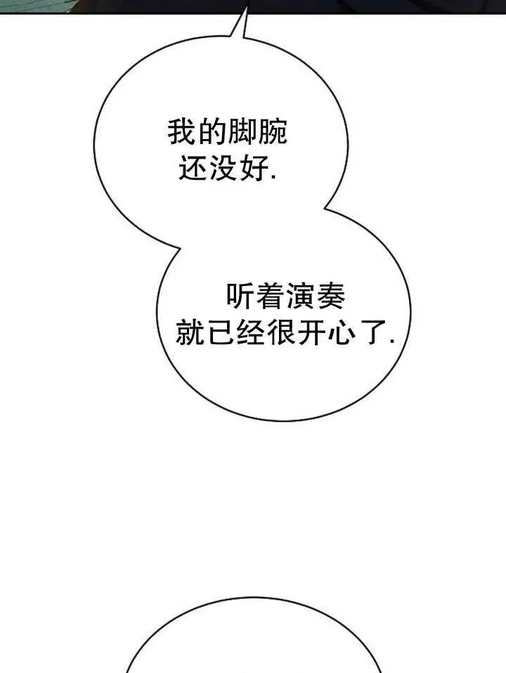 第26话 第43页