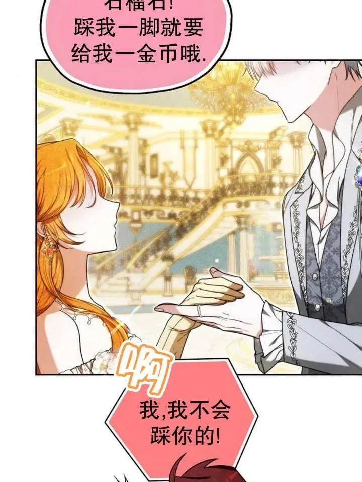 第26话 第51页