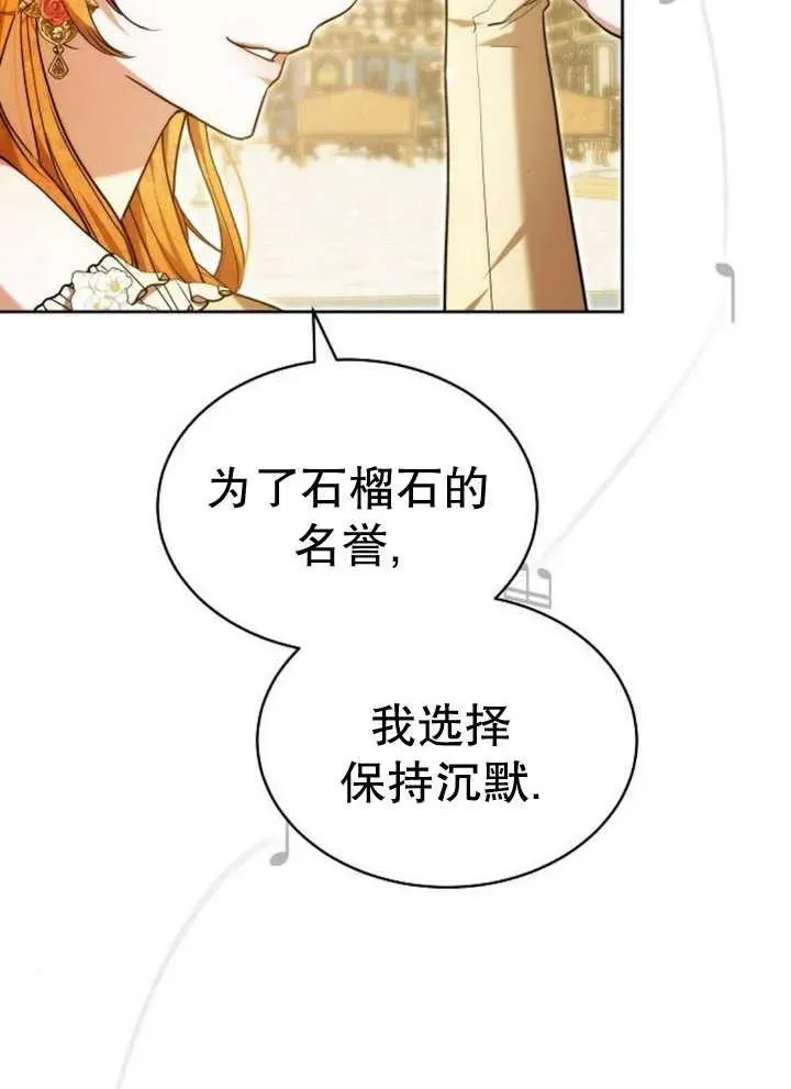 第26话 第67页