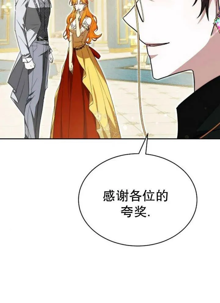 第26话 第86页