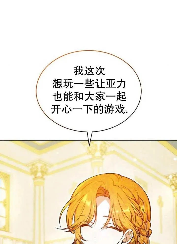 第26话 第87页