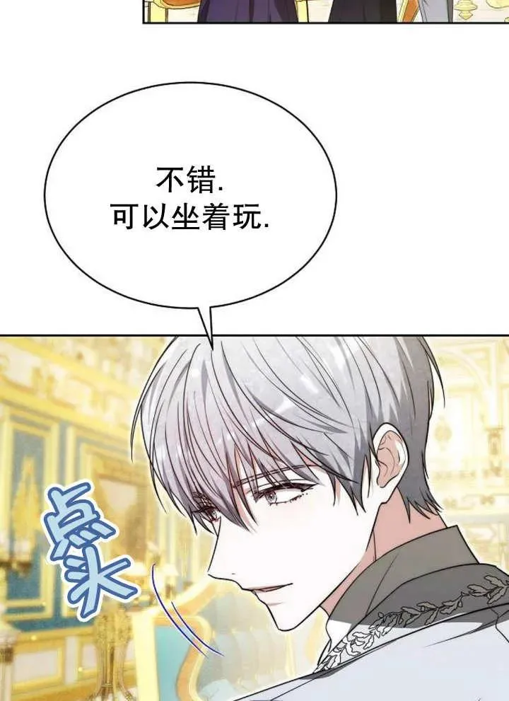 第26话 第90页