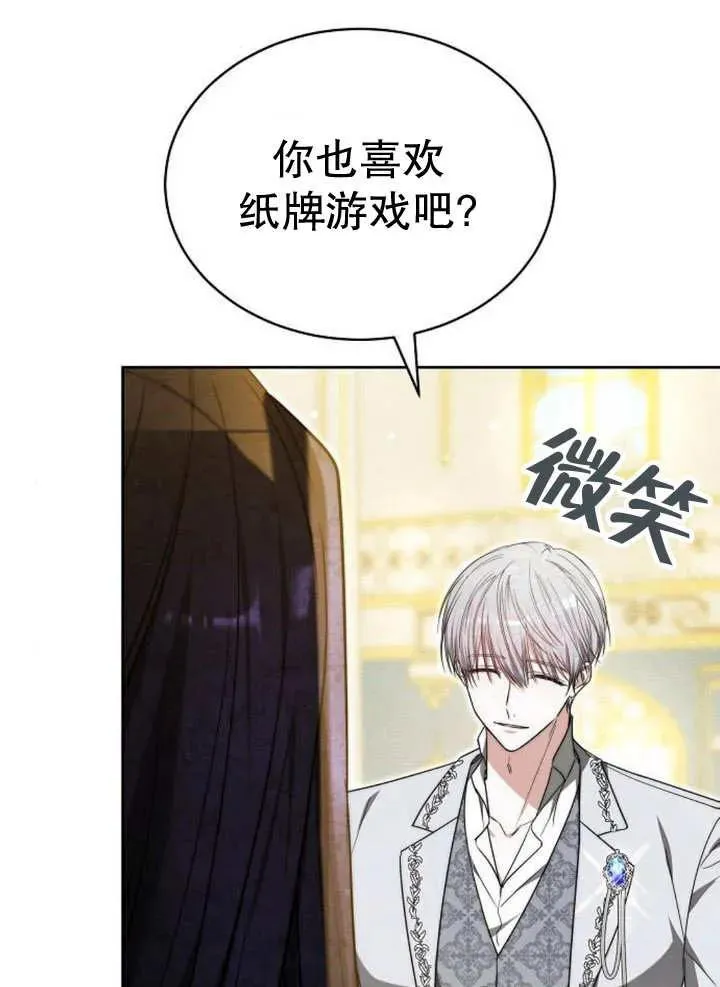 第26话 第91页