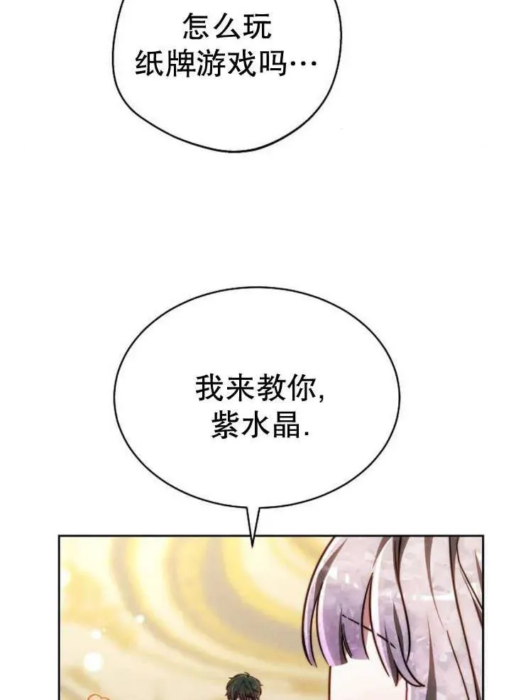 第26话 第95页