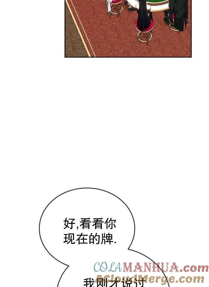 第26话 第101页