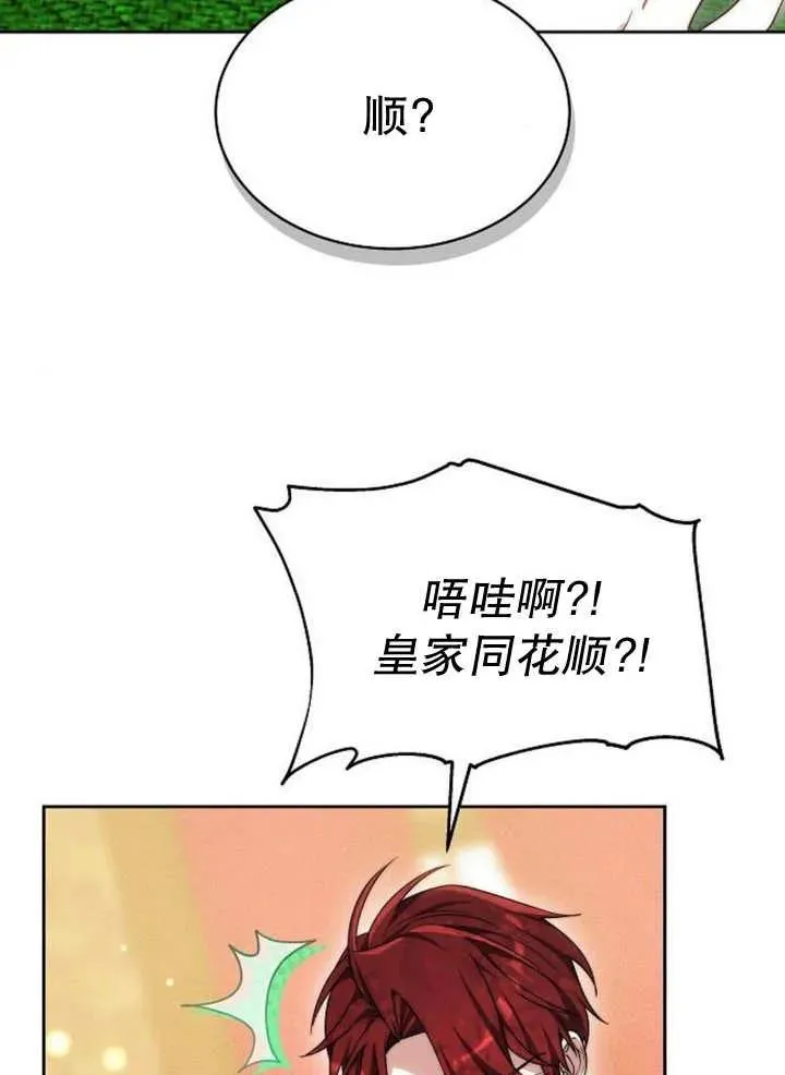 第26话 第104页