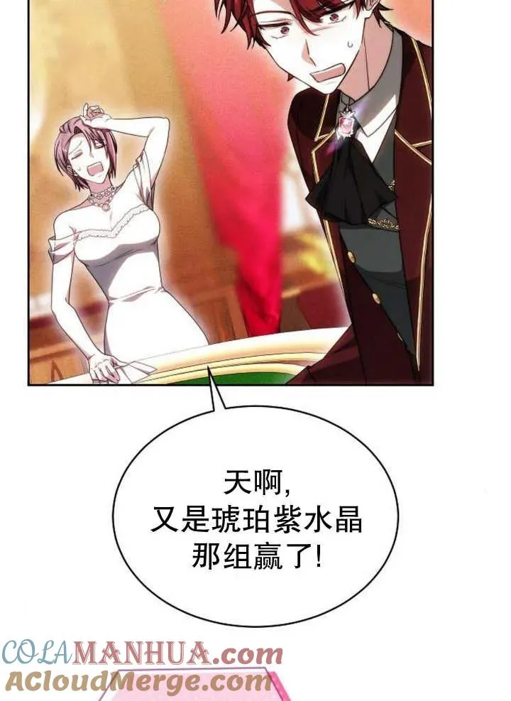 第26话 第105页