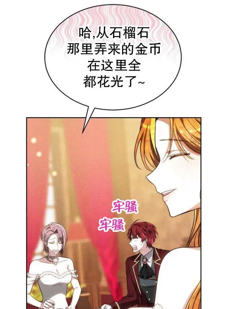 第26话 第107页