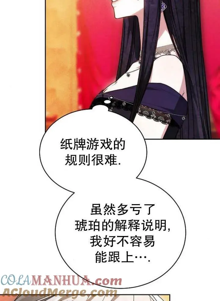 第26话 第113页