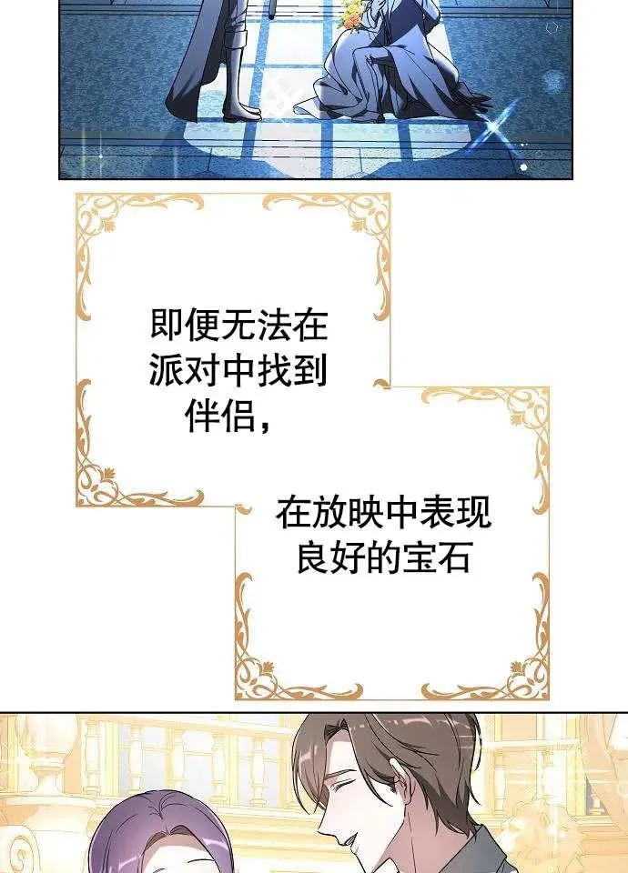 第02话 第51页