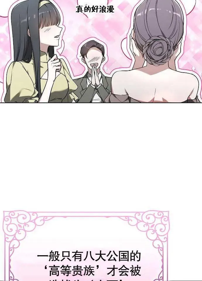 第02话 第54页