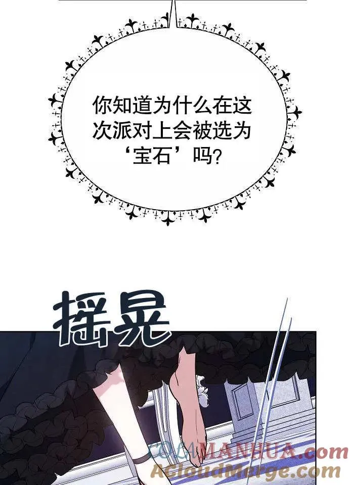第02话 第65页