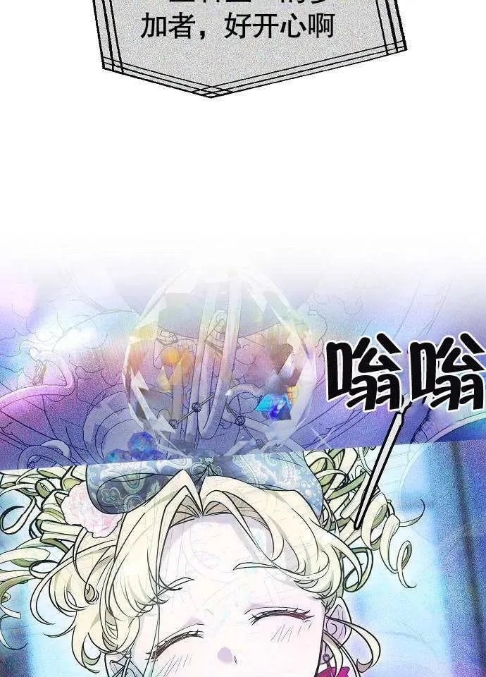 第02话 第75页