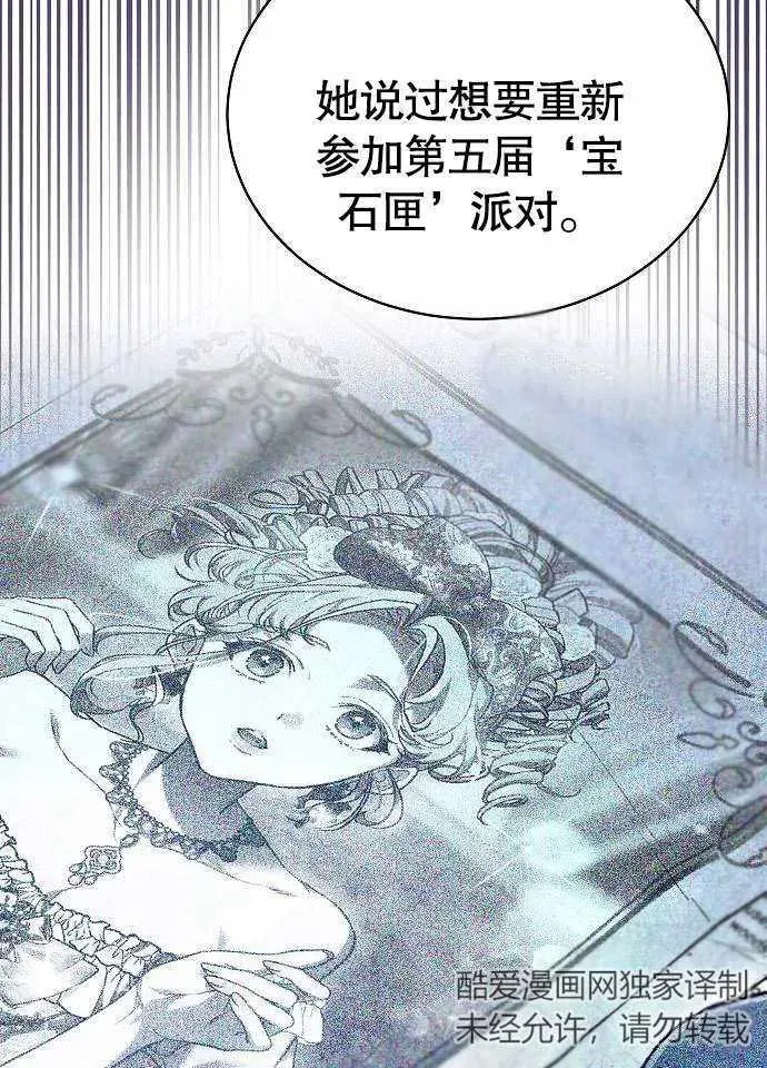 第02话 第87页