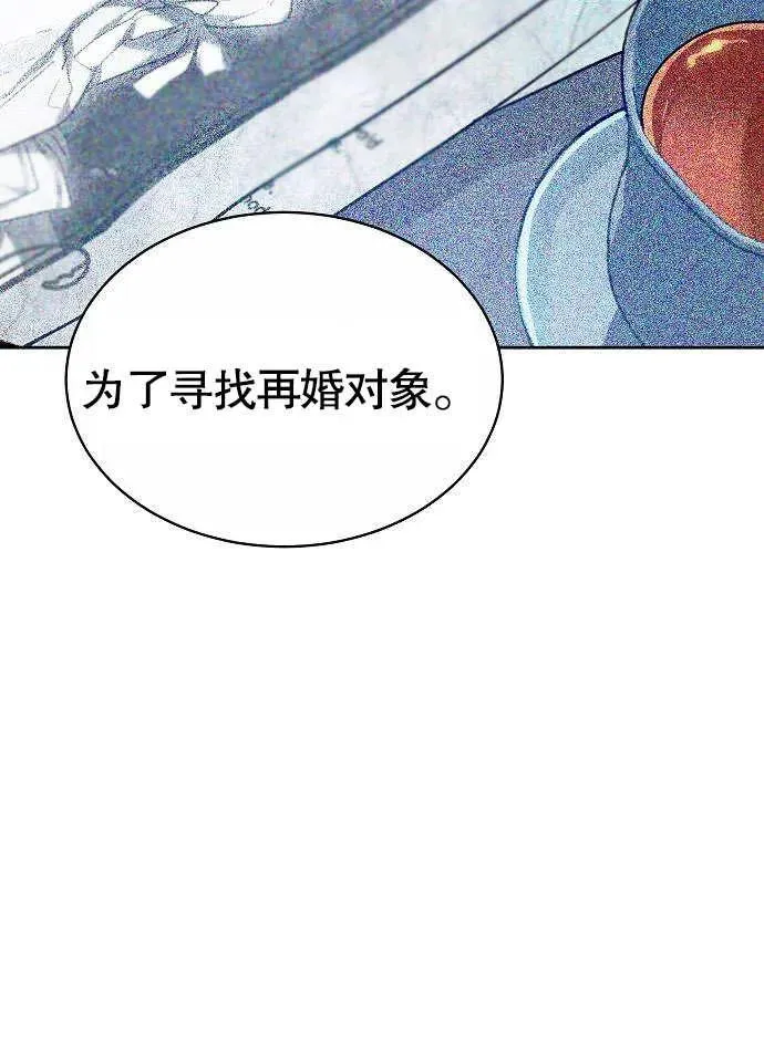 第02话 第88页