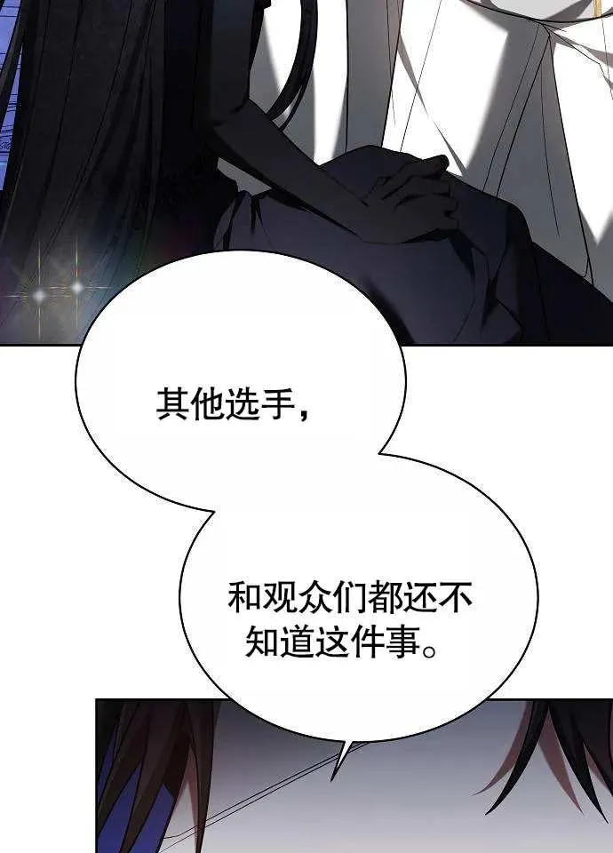 第02话 第96页