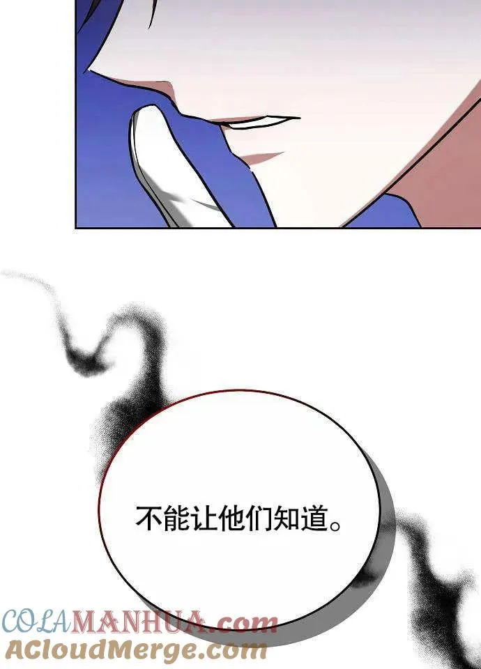 第02话 第97页