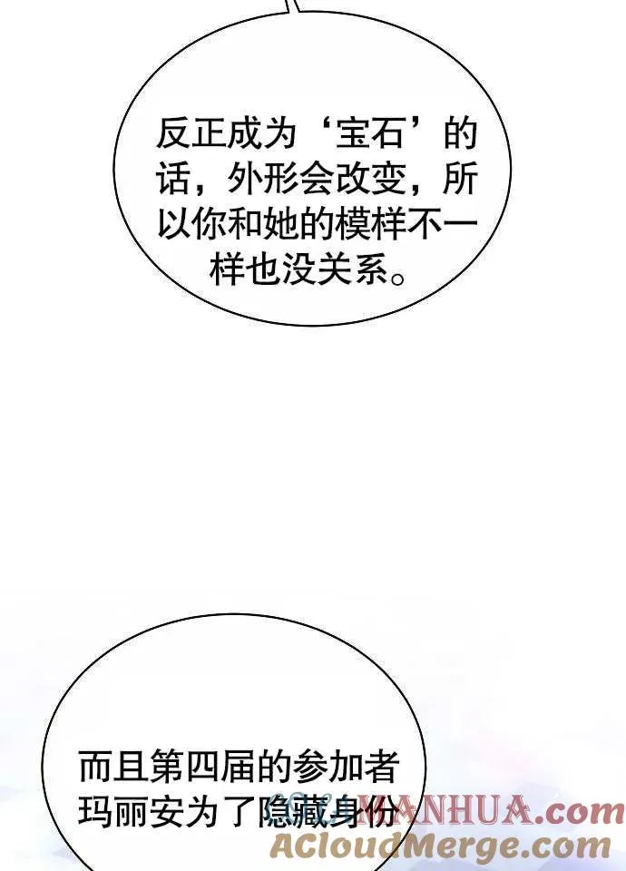 第02话 第109页