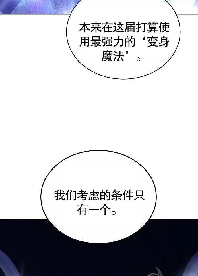 第02话 第111页
