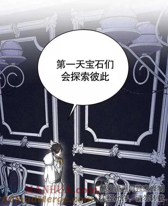 第02话 第161页