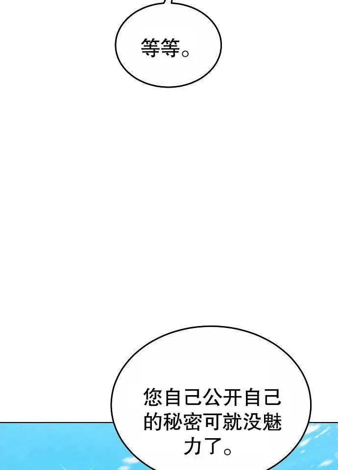 第03话 第6页