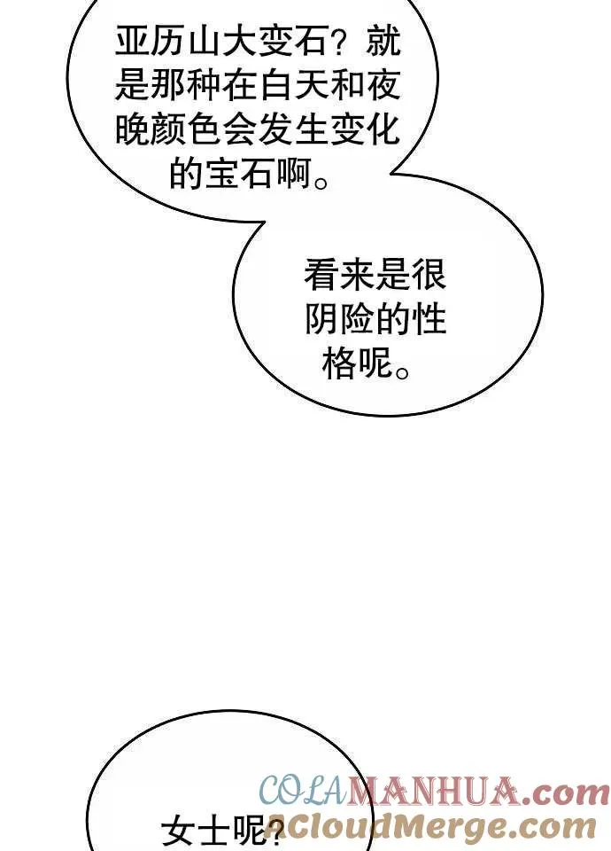 第03话 第41页