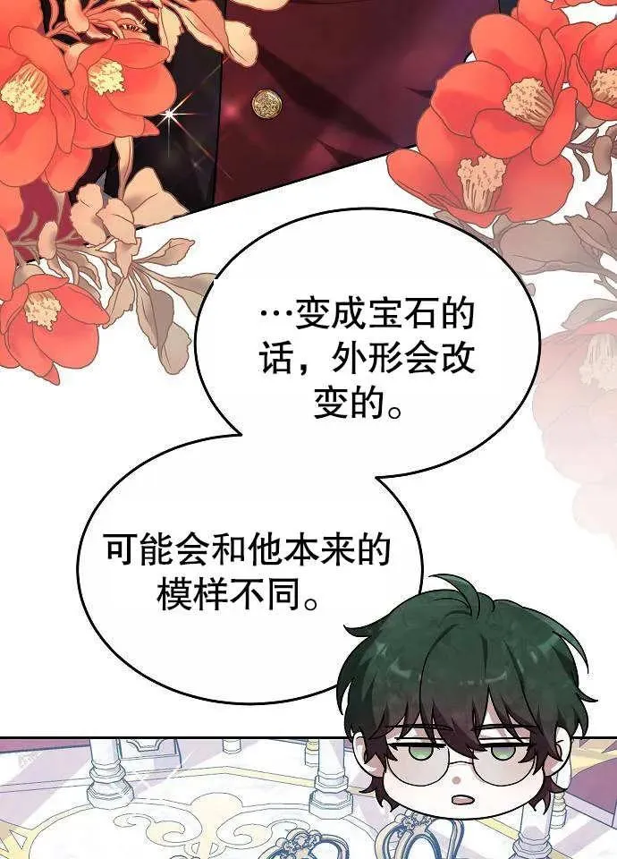 第03话 第54页