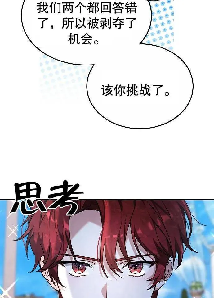 第03话 第64页