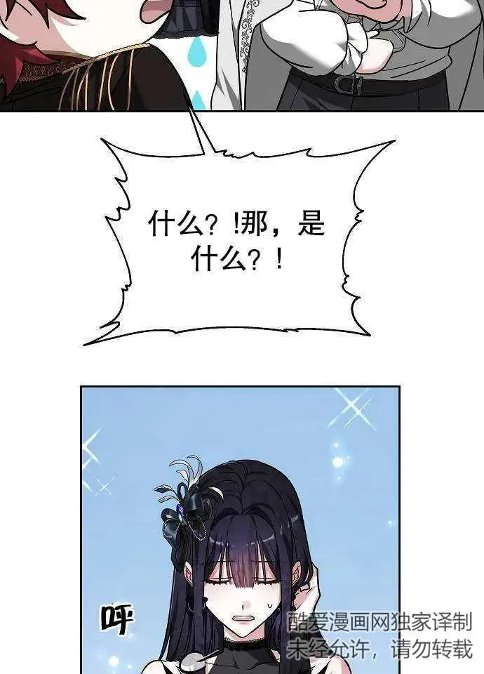 第03话 第68页
