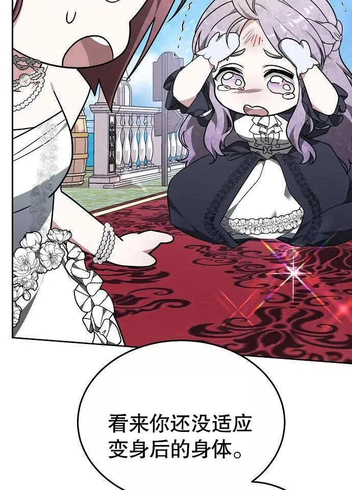 第03话 第83页