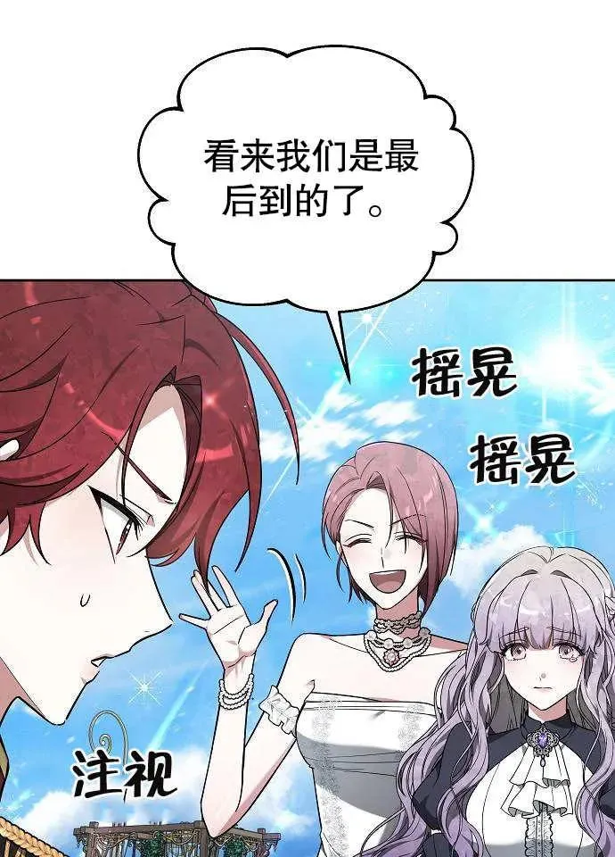 第03话 第90页