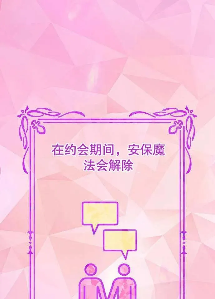 第03话 第106页