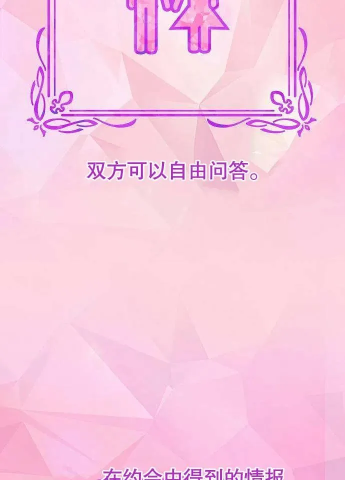 第03话 第107页