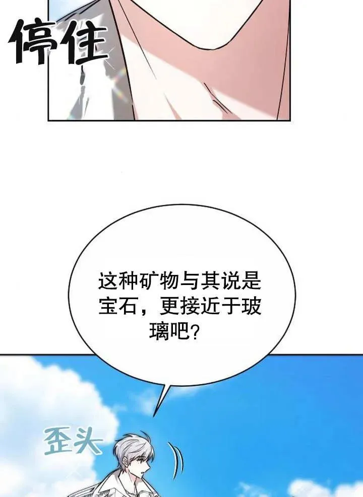 第04话 第27页