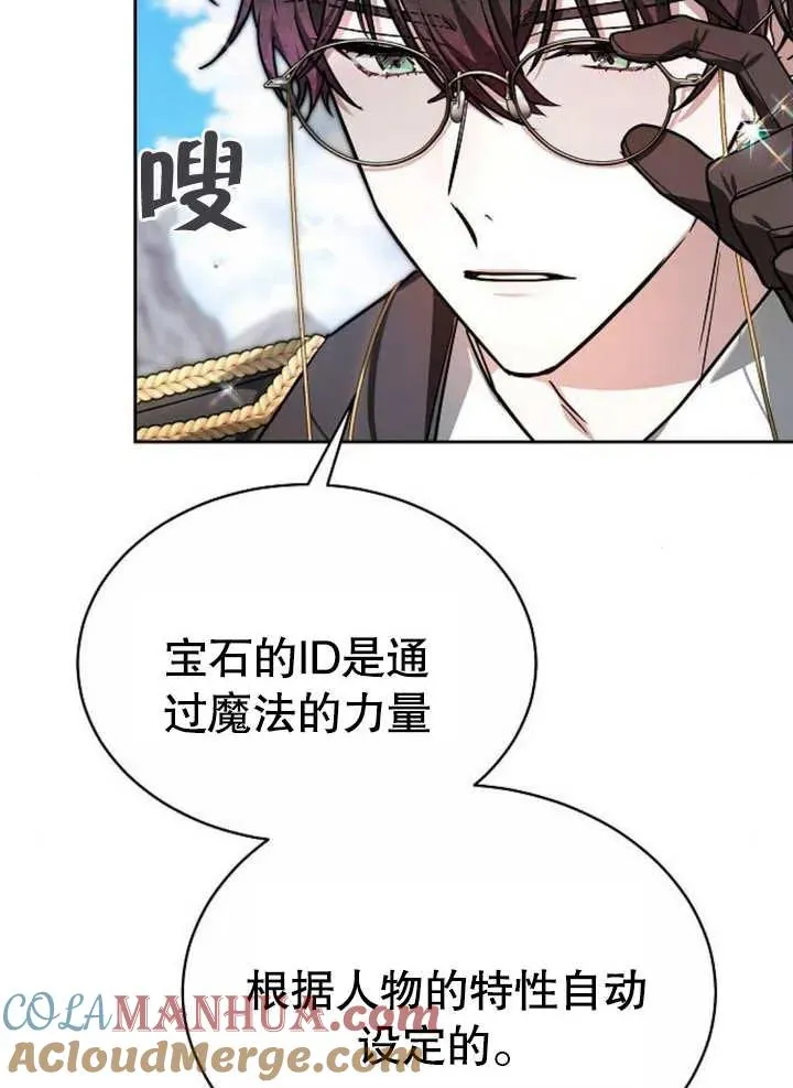 第04话 第29页