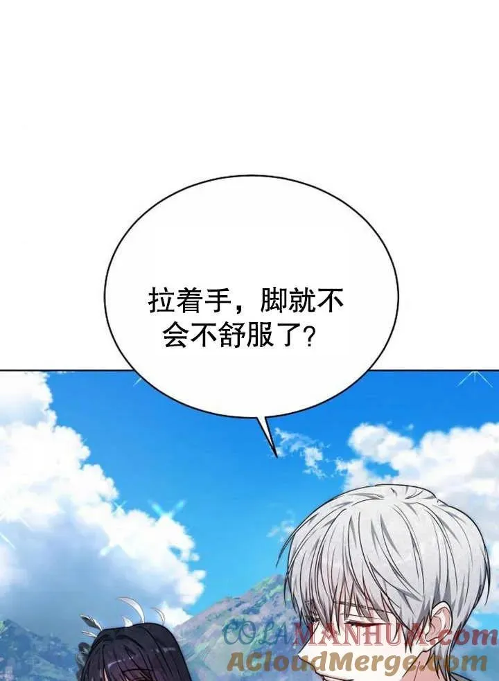 第04话 第77页