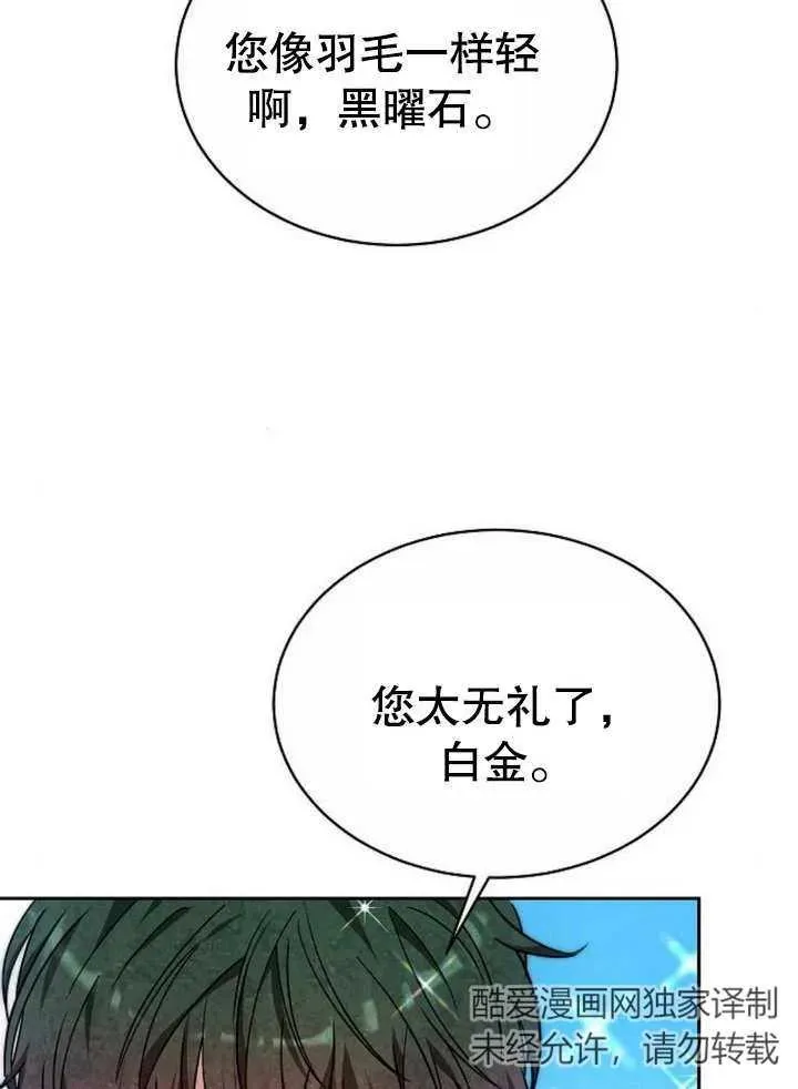 第04话 第82页