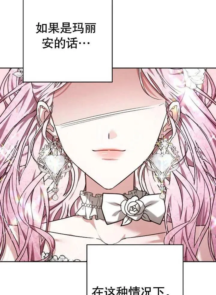 第04话 第88页