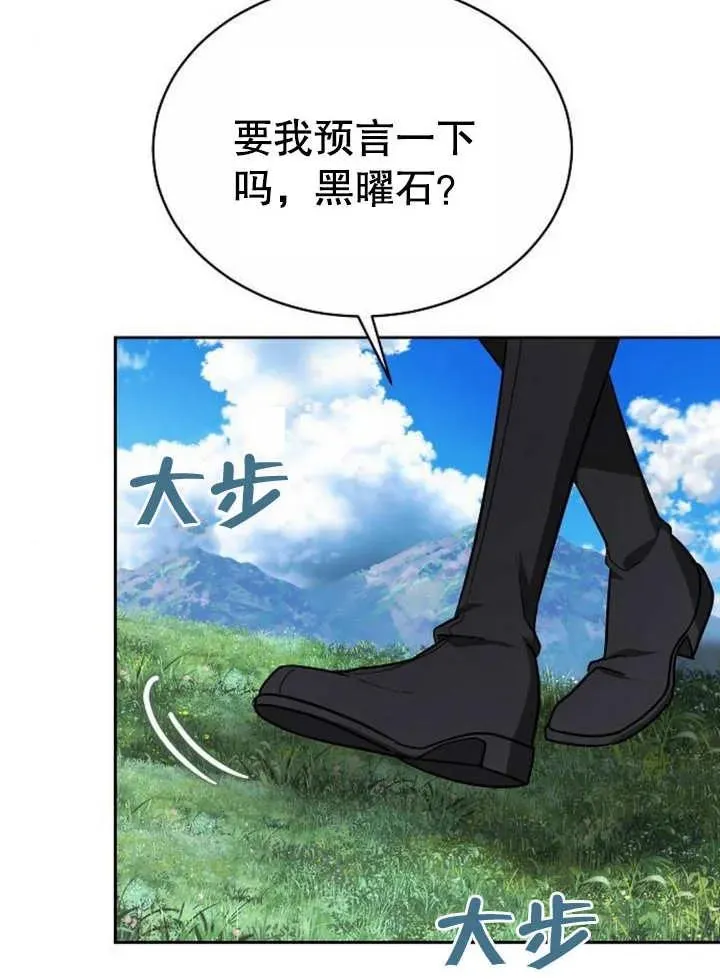 第04话 第95页