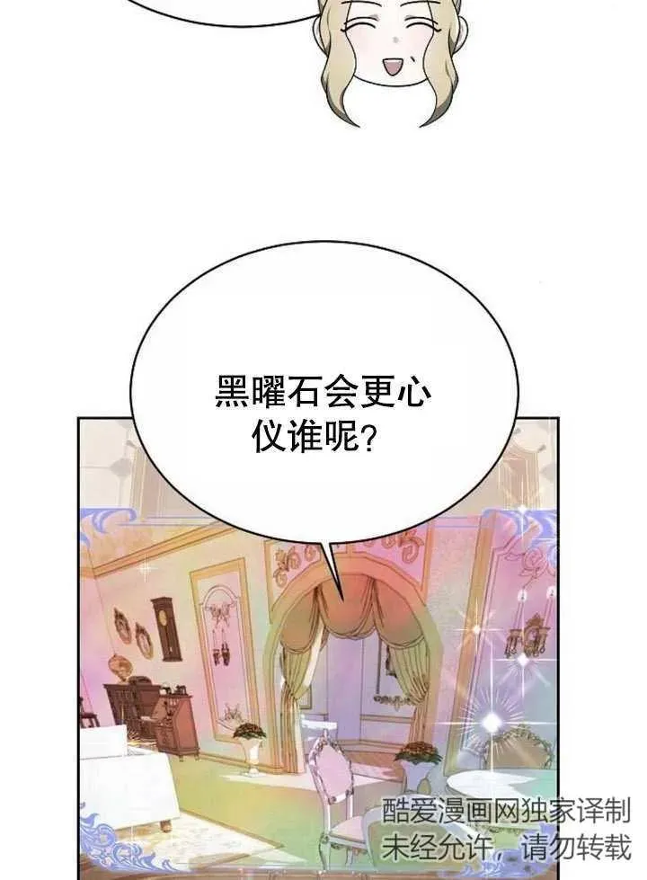 第04话 第108页