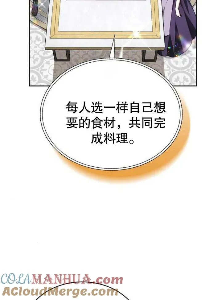第05话 第61页