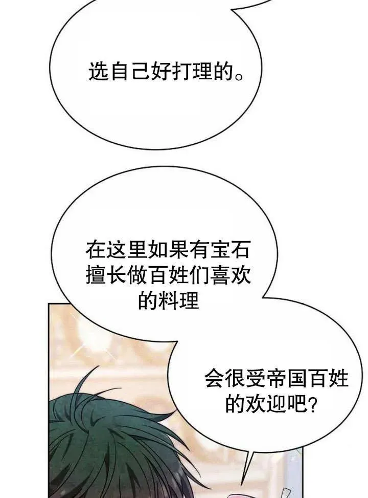 第05话 第63页