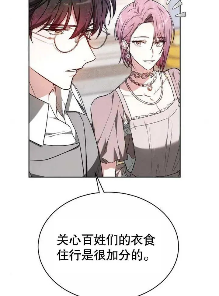第05话 第64页