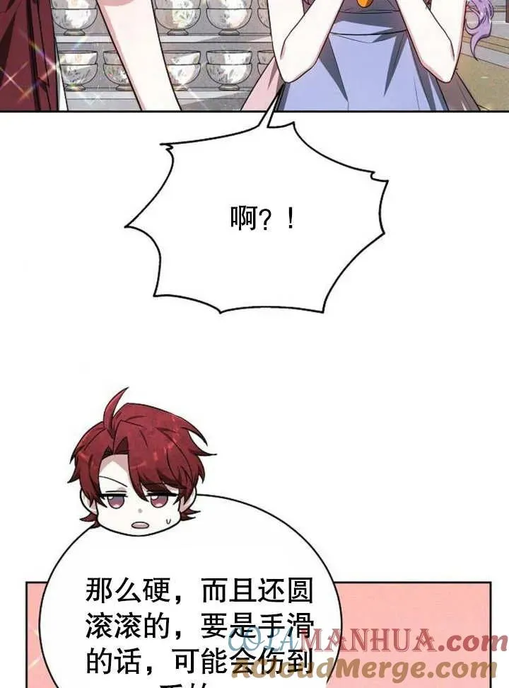 第05话 第69页