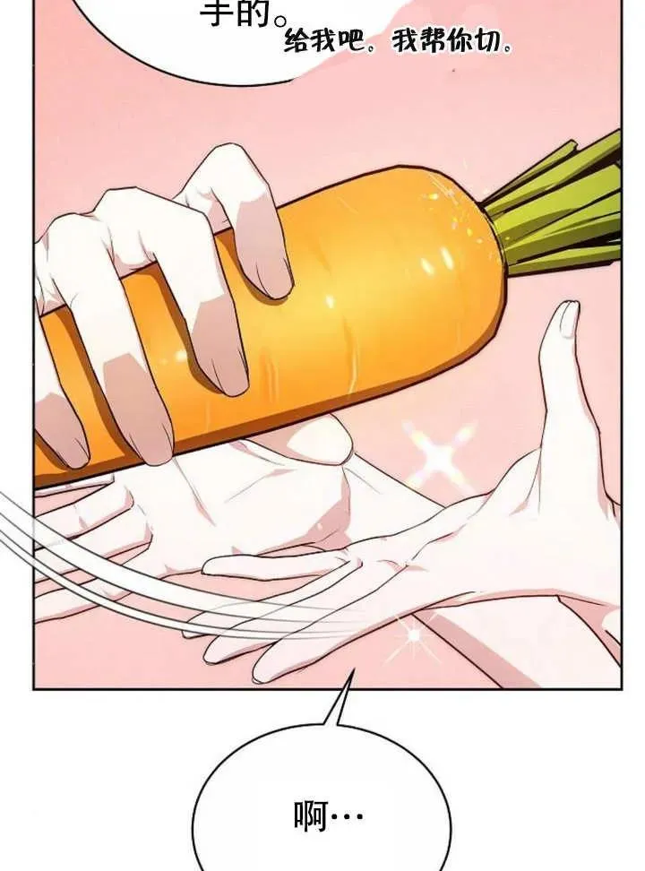 第05话 第70页