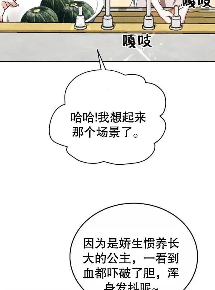 第05话 第74页